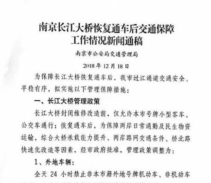 部分高速禁行?；愤\輸車輛