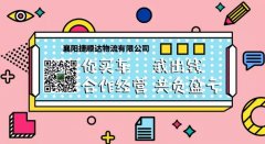 你買車，我出錢，合作經(jīng)營，共負盈虧
