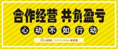 尋找危化運輸合伙人??！尋找?；\輸合伙人！！ 要求A2駕照及?；瘡臉I(yè)資格證。