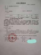 恭喜宜昌的王總正式加入捷順達(dá)這個大家庭！