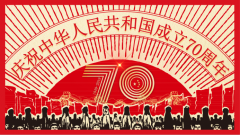 歌唱祖國、與國同夢